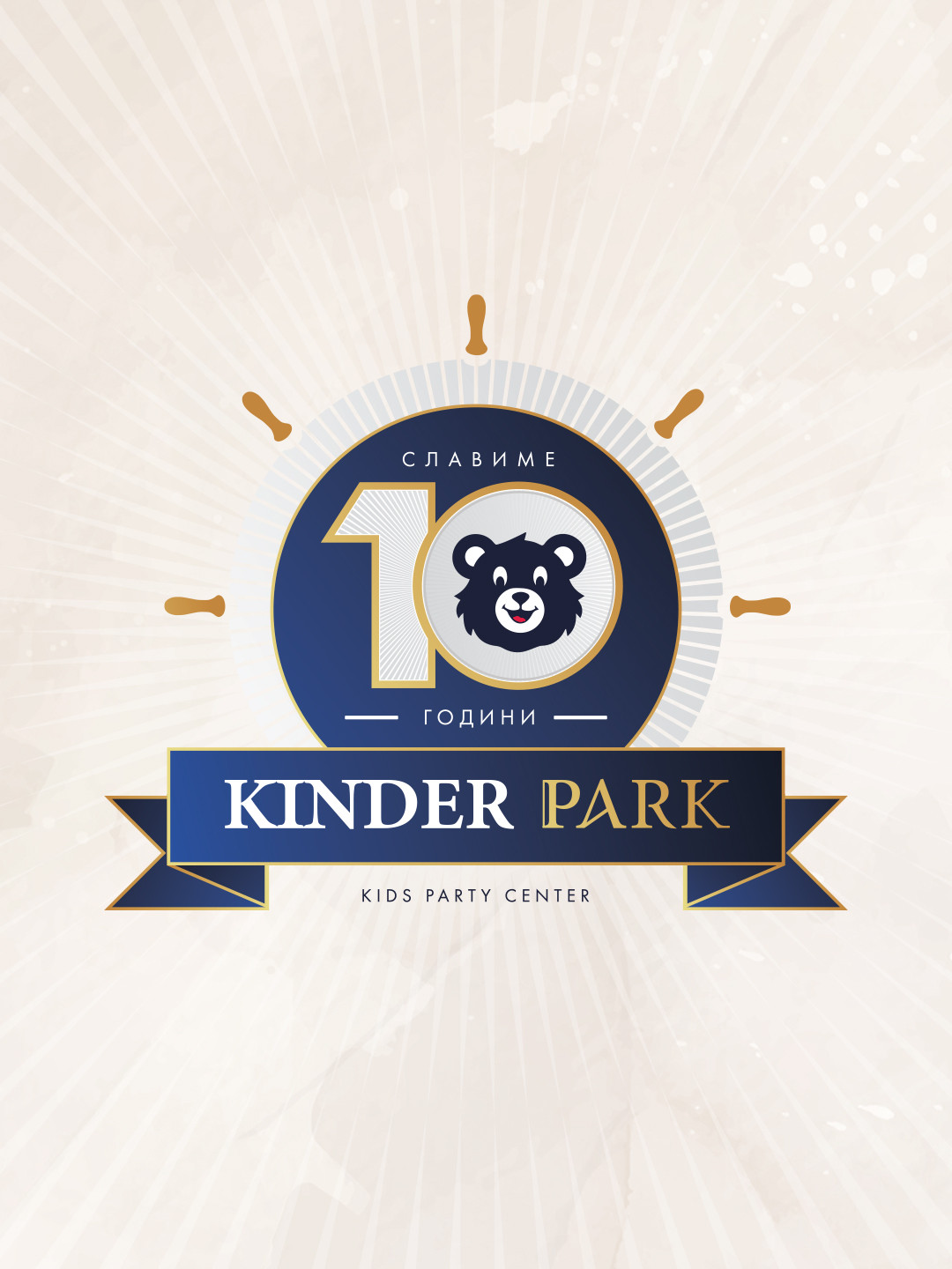 10 години KINDER PARK — 10 години радост, игра и среќни роденденски моменти!